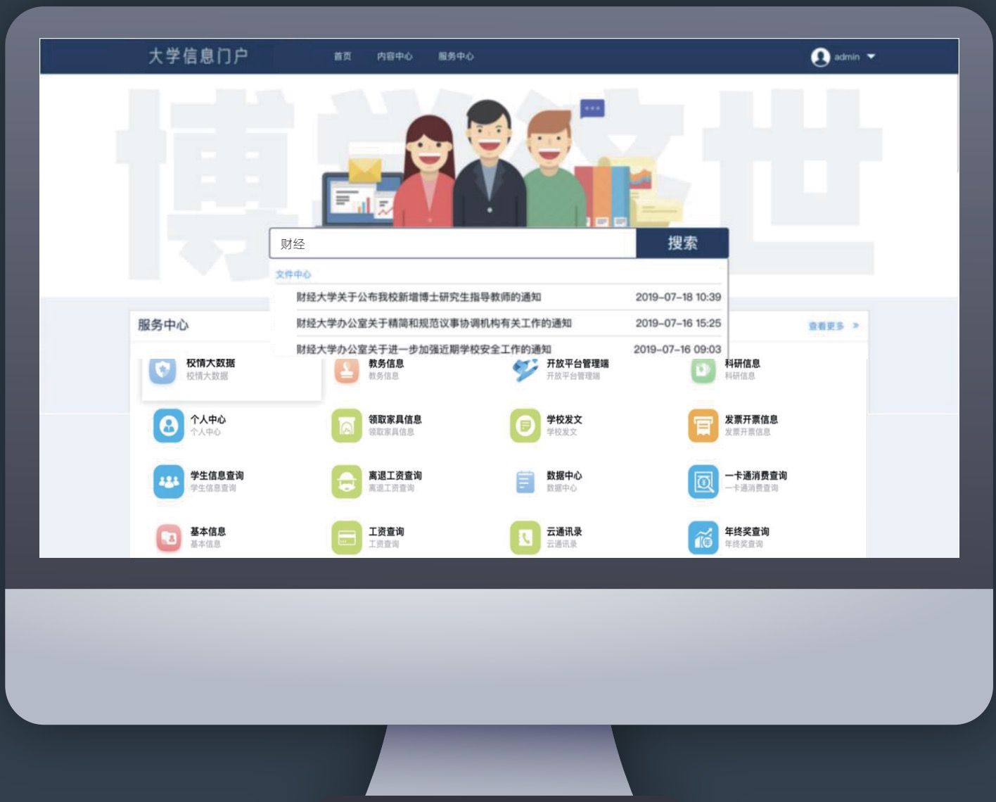 Odoo CMS - 大图