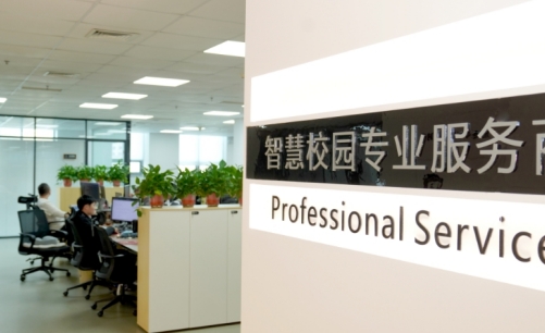 智慧校园
