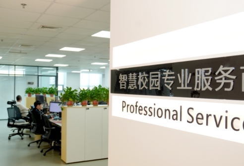 智慧校园