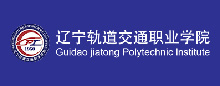 智慧校园合作伙伴_辽宁轨道交通职业学院