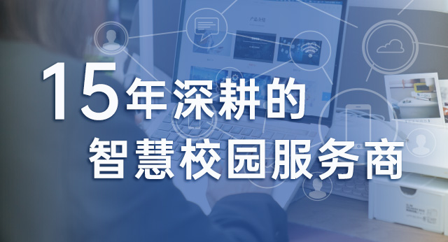 数字化赋能高校五育并举，构建科学化综合素质评价体系