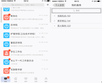 Odoo图像文字块